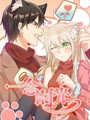 漫画《乐可》免费观看全集