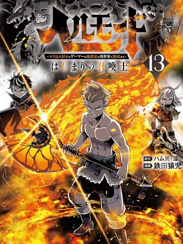 魔都精兵的奴隶第一季免费观看